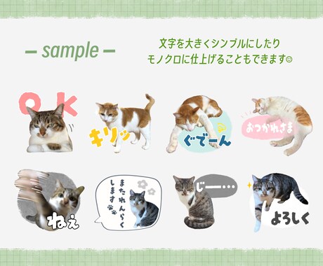 8枠限定価格！うちのこLINEスタンプお作りします 写真を送るだけ！申請まで全てお任せください♪ イメージ2