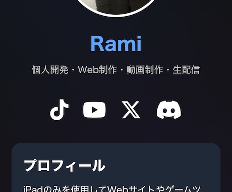 配信者向けポートフォリオサイトを制作します SNS・実績・動画を1つのサイトにまとめます！ イメージ2