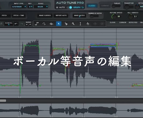 音源の編集作業をします プロから学んだ、音楽専門学生が音源の編集作業をいたします。 イメージ1
