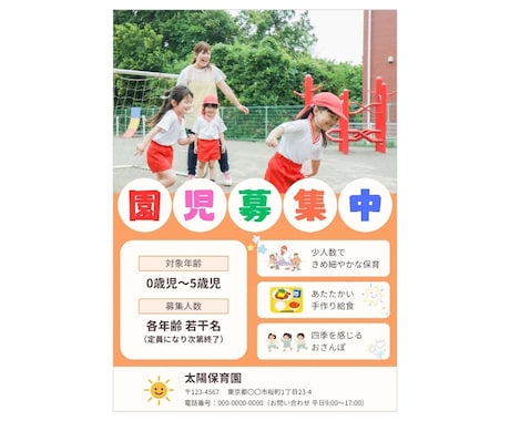 女性向け専門デザイナーがおしゃれなポスター作ります 修正回数無制限で納得のいくデザインが作れる！ イメージ2