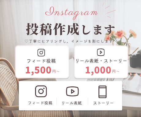 美容系Instagram投稿デザイン作ります やさしく世界観が伝わるInstagram投稿を制作します。 イメージ1