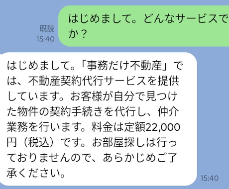 LINE公式にAI自動返答を設定します 24時間対応・業種に合わせてカスタマイズします イメージ1