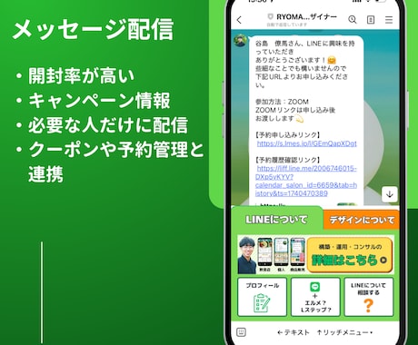 個人経営者向け！：LINE公式構築します お悩みに寄り添い、丁寧な対応を心掛けます。 イメージ2
