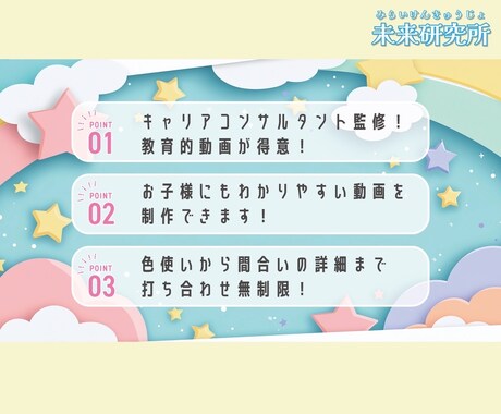子供向け動画編集承ります！ます キャリアコンサルタント監修！教育的動画が得意です！ イメージ2