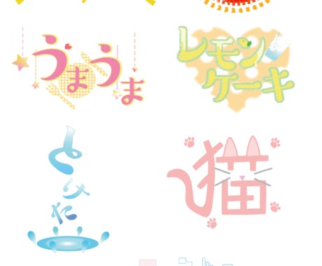 お店のロゴ、グッズのロゴ！伝わるロゴ作ります あたたかなロゴ、可愛いロゴが得意です！ イメージ1