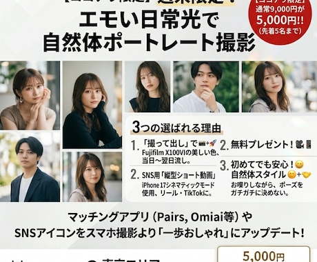 エモい日常光で自然体ポートレート撮影します SNS・マッチングアプリに！即日スピード納品いたします イメージ1