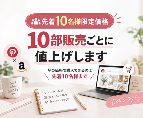 Pinterest×アフィで稼ぐ手順教えます 知識ゼロでもOK！AI活用でスキマ時間に楽々投稿 イメージ2