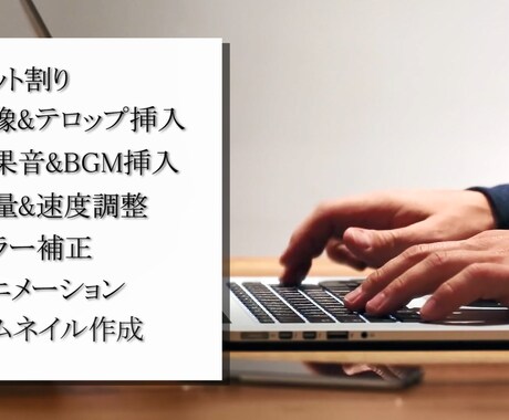 動画編集代行承ります 1本1500円～　格安で編集致します！ イメージ1