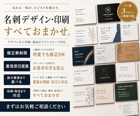 あなたらしさが伝わる名刺をデザインします 修正無制限・最短即日提案。届いたその日から使える名刺を イメージ1