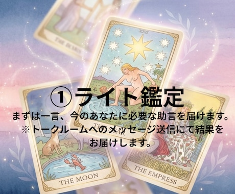 悩み相談＊不安を解消。心に寄り添う鑑定を届けます 悩みがまとまらなくても大丈夫。あなたの味方となり心を整えます イメージ2