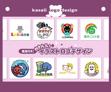 かわいくて温かみのある企業・店舗ロゴデザインします イメージ1