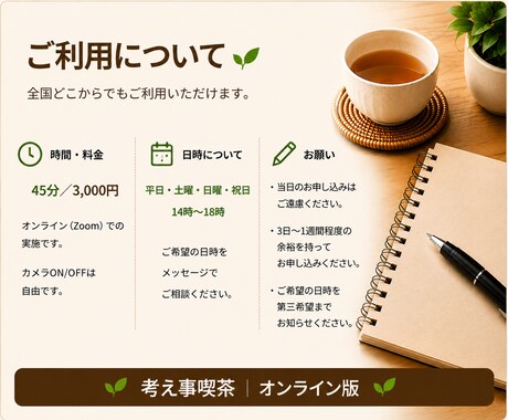 話しながら考えを整理します 答えを急がず、あなたの考えを一緒に整理します イメージ2