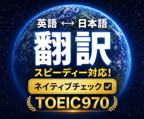 直訳NG／自然で失礼にならない表現に調整します TOEIC970 "丸投げOK 翻訳＋デザインまとめて対応" イメージ1