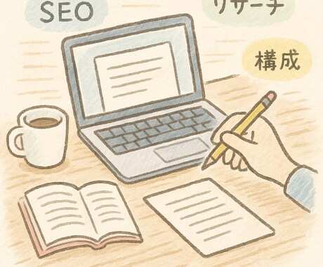 読みやすく心に届く記事書きます あなたの思いや魅力を文章で伝えます。 イメージ1