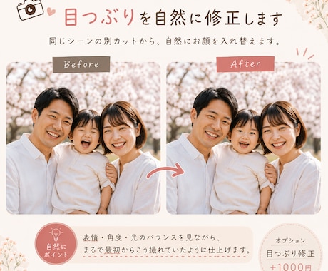 この写真惜しい…を、自然に整えます 切り抜き・明るさ調整・肌質補正・色変更・不要物除去、合成など イメージ2