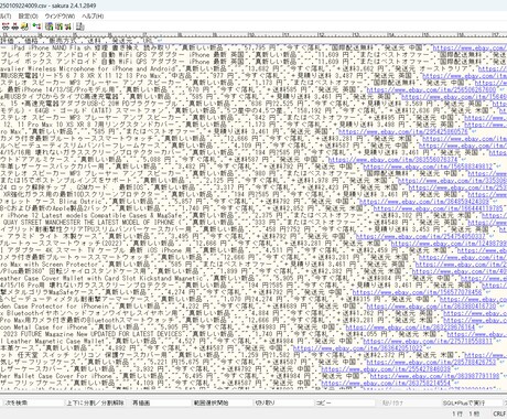 ebay検索結果出力ツールを提供します スクレイピングよるマーケティング調査ツール イメージ2