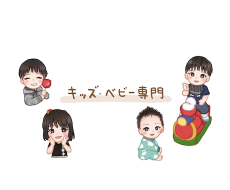 子供と赤ちゃんの似顔絵を描きます イメージ1
