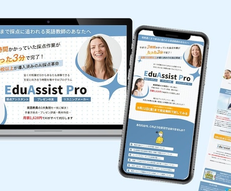 届けたい人の行動を促す言葉でLPを設計します LPの停滞を打破！ご相談受付中！ イメージ1