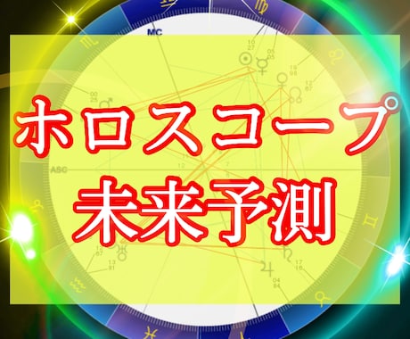 即日9000字⭐︎お相手との運命・相性占います 「イマイチ当たらない」あなた。12星座では物足りない方向け イメージ1