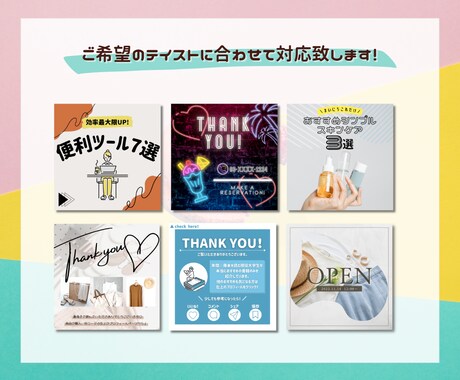 Instagram/インスタ投稿用画像の制作します 思わずクリックしたくなるような画像を作成致します！ イメージ2