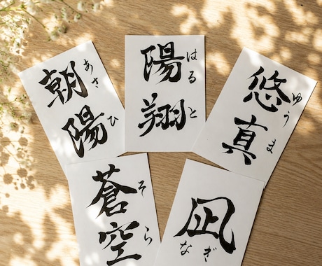 月齢フォトにも◎成長ともに残る命名書制作いたします