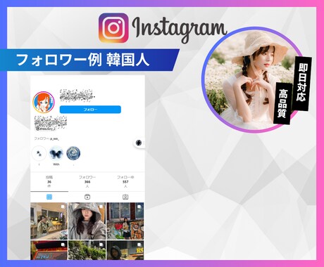 Instagramリアル韓国人フォロワー増やします 超格安/最高品質/減少なし*最大+30,000人 イメージ2