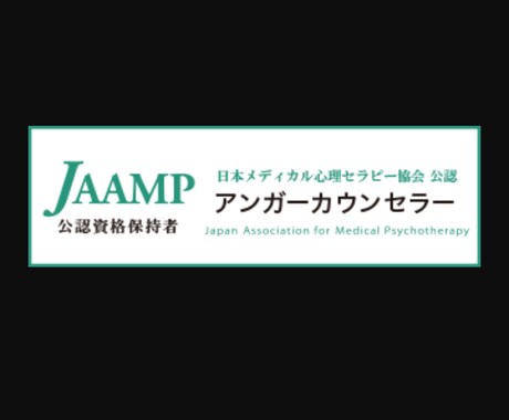 ストレスカウンセリング、傾聴、アドバイザーします ストレスカウンセラー行動心理アドバイザー認定資格 イメージ1