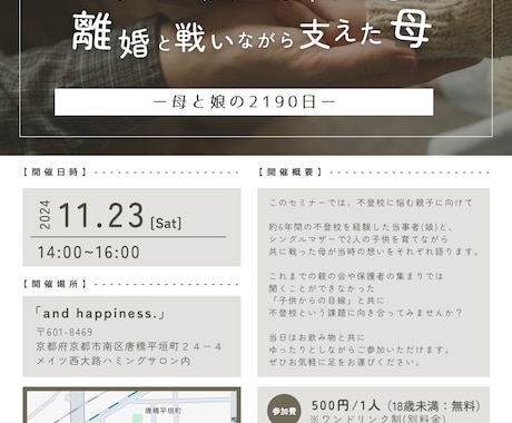 想いをつなぐチラシデザインをお作りします 学生デザイナー視点のユニークなデザインをお届け！ イメージ2