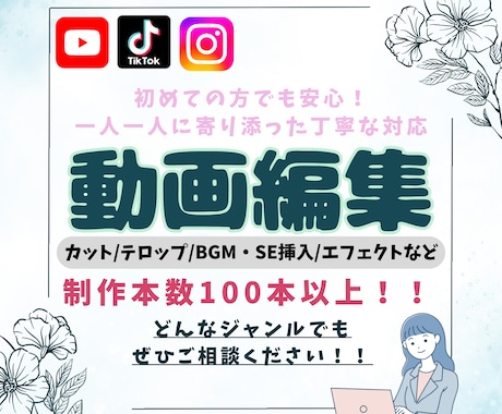 動画編集承ります 丁寧で一人一人に寄り添った対応 イメージ1