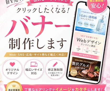 canvaを使ってバナー広告を作成します イメージ1