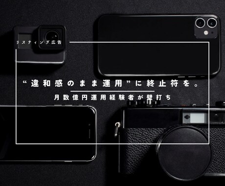 運用代行ナシでガチ相談。広告の壁打ちをします 検索広告のモヤモヤ、現役運用者がスパッと整理します。 イメージ1