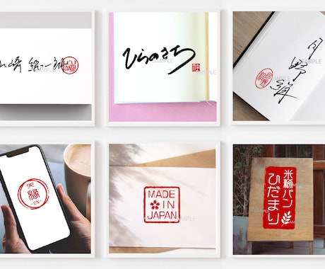 商用OK★はんこ風文字のロゴデザインを作成します 和風 手書き風 印鑑風 バッジ スタンプ 名前 サイン イメージ2