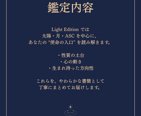 あなたの出生図から使命テーマを読み解きます 使命の入口に触れられる読み解き鑑定です イメージ2
