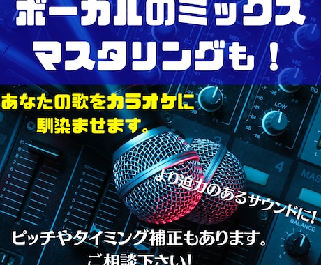 耳コピのプロが高音質のカラオケ音源制作します 現役音楽家が耳コピで納得のカラオケ音源を提供します イメージ2