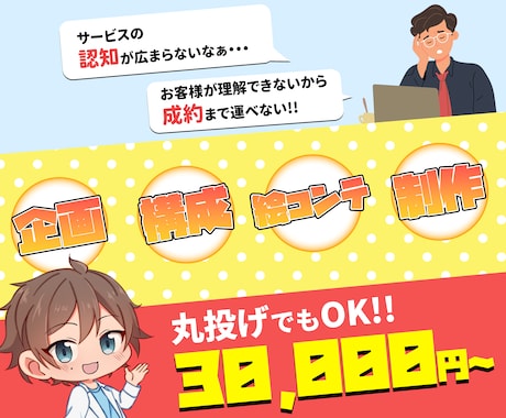 宣伝や営業に役立つアニメーションPR動画を作ります 丸投げでもOK！分かりやすいサービス紹介動画を作ります！！ イメージ2