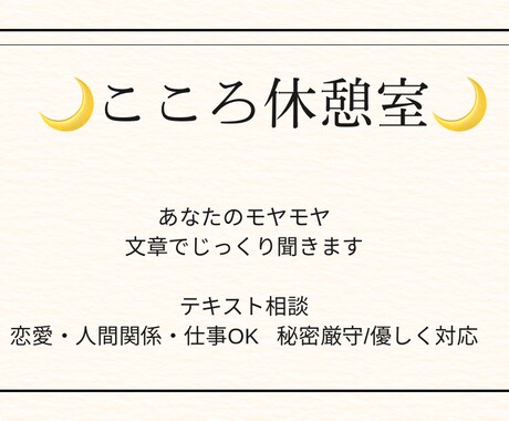 心に寄り添う「こころ休憩室」お話いつでも聞きます 話せばちょっと楽になる。気軽にお声掛けください イメージ1