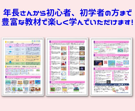 スクラッチを使用してプログラミングレッスンします うさプロで楽しくスクラッチプログラミングを学びませんか？ イメージ2