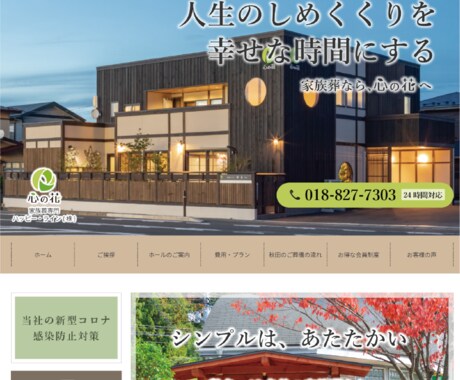 WordPressを使ったホームページを作ります オリジナルのデザインで世界でただ一つのホームページ作り。 イメージ2