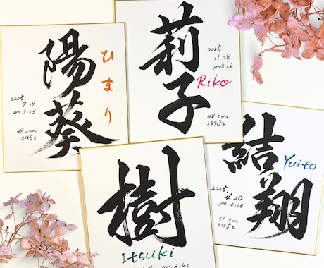 最短1日！飾りやすい小色紙の命名書を制作します 筆文字オーダー命名書｜小色紙・ビニール付 イメージ1