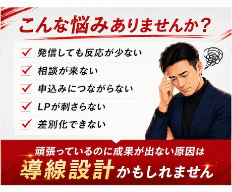 高単価商品が、なぜ売れない？本当の原因を診断します プロフ・固定ポスト・LP・導線を分析→即改善すべき点を明確化 イメージ2