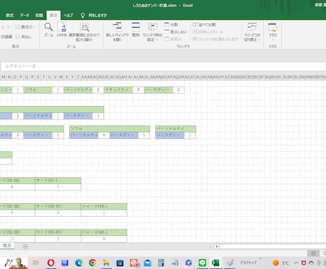 現代数秘術の各ナンバーの計算書を作成します 各ナンバーのみ計算するExcelマクロを提供いたします イメージ2