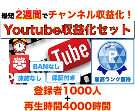 YouTube 収益化登録者数1000人＋4000時間 www.krzysztofbialy.com