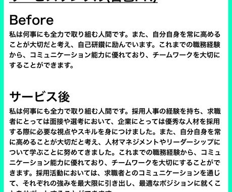 履歴書・職務経歴書を添削・改善します 書類選考を突破する、履歴書・職務経歴書ブラッシュアップ イメージ1