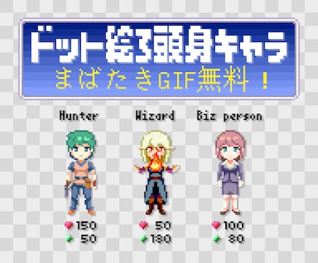 3頭身のドット絵キャラ作ります イメージ1