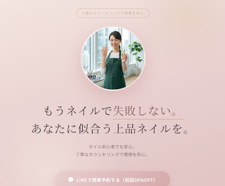 財務×マーケのプロが公開まで込みでLP制作します 構成設計から公開URLまで。経営者が作ります。 イメージ2