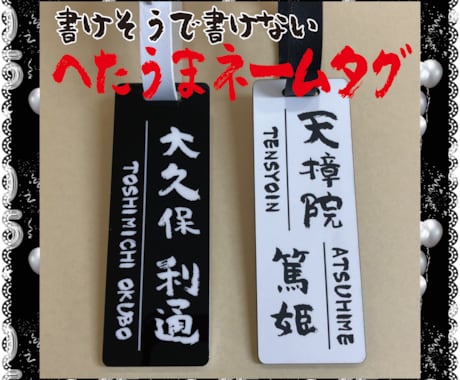 ゴルフネームプレート作製致します イメージ1
