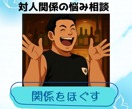 わかってほしいのに届かない気持ち、聞きます 人間関係に疲れた心を下ろせる場所です イメージ1