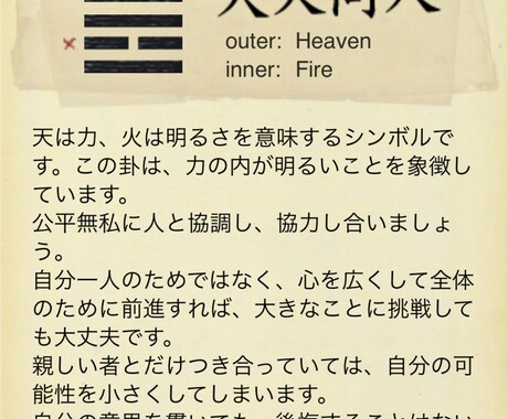 本格四柱推命 相性付き 広角的に占います 鑑定歴10年の鑑定士が多方面から占います。相性鑑定付き。 イメージ1