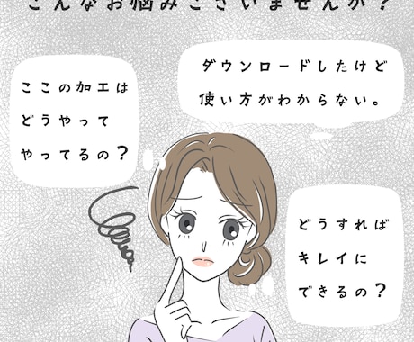 初心者必見！！Photoshopの使い方を教えます 思い通りのデザインができるスキルをあなたに！ イメージ2