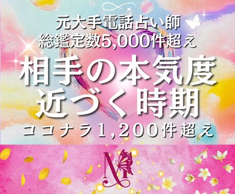 好意は何%？【片思い/復縁】近づく“時期”を視ます あの人に近づく、程よい“距離感アプローチ”をアドバイス！ イメージ1